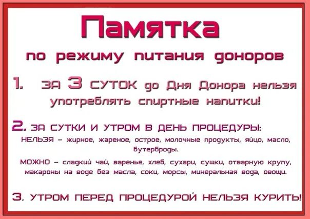 Рекомендуется употреблять в день