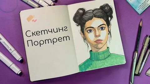 Как нарисовать маркерами человека