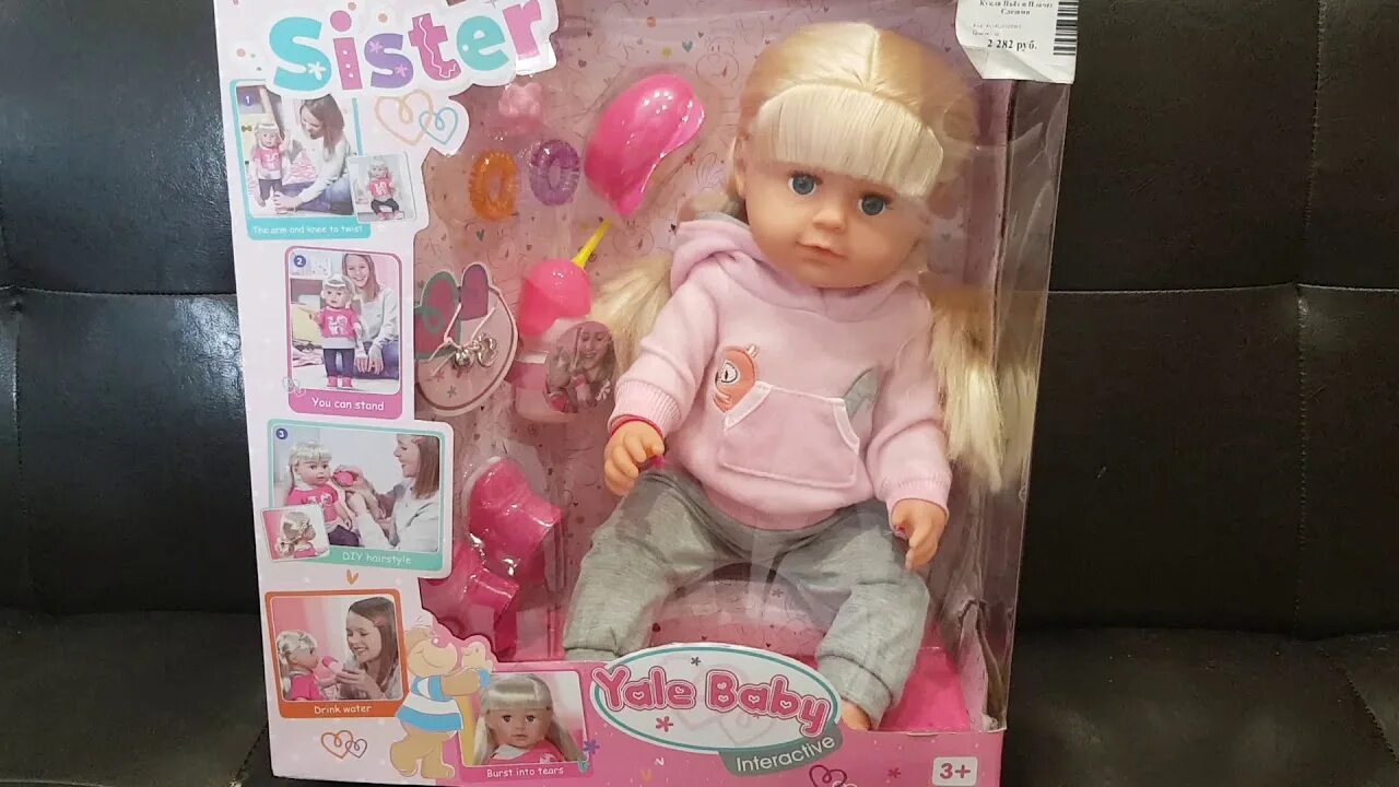 Кукла которая плачет кушает ходит в туалет. Интерактивная кукла tongde yale baby sister, bls003k. кукла беби борн плачет слезами. пупс плачет слезами. кукла беби бон которая плачет настоящими слезами.