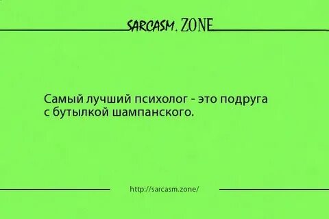 Сарказм дня