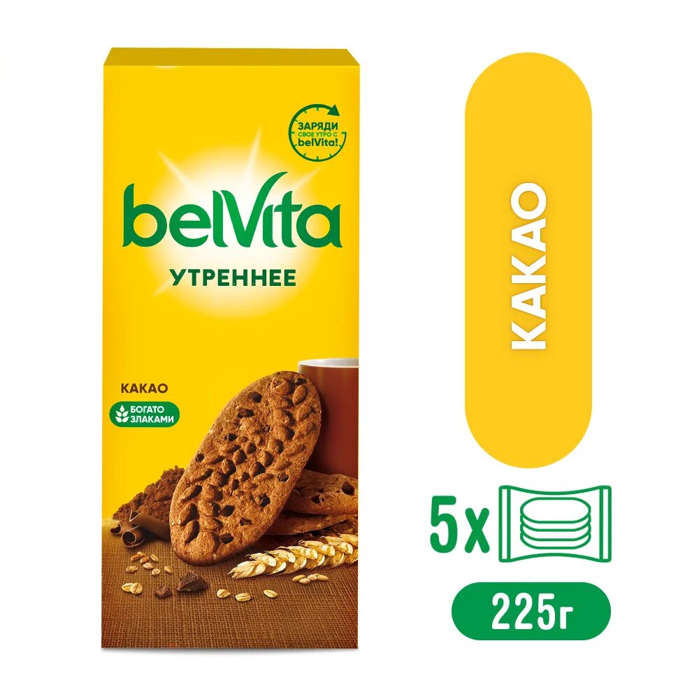 Печенье бельвита мультизлаковое. Belvita утреннее мультизлаковое, 225 г. Печенье belvita утреннее витаминизированное с фундуком и медом, 225 г. Бельвита со злаками. Печенье сэндвич утреннее belvita.
