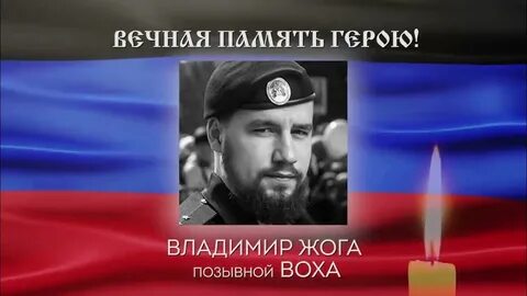 Память владимиру