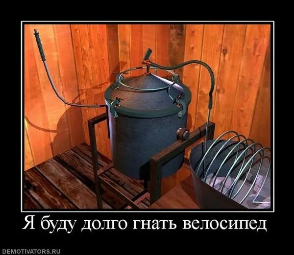 Гнать гонять