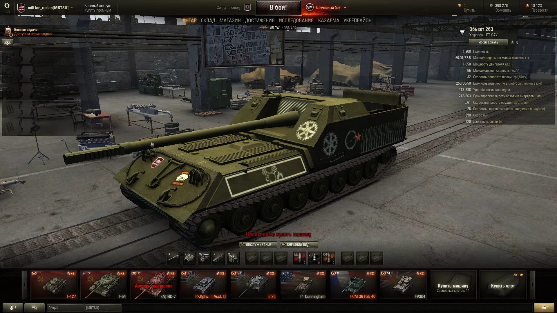 Цены wot. Объект 263 зоны пробития World of Tanks. Пробития танков в ворлд оф танкс. World of Tanks зоны пробития 10 уровня. Места пробития танков 10 уровня в World of Tanks.