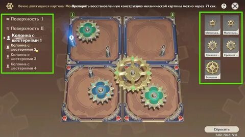 Геншин оригинальные идеи по сборке 4
