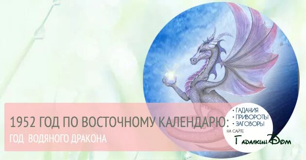 Какие года год дракона по восточному календарю. 2012 Год по восточному календарю. 2012 Какой год по восточному календарю. 2012 Год какого животного по восточному. Восточный гороскоп 2012.