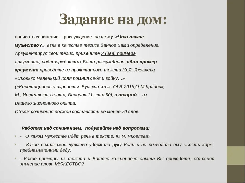 Сочинение рассуждение забота о людях крапивин. Сочинение-рассуждение на тему. Рассуждение на тему как написать. Сочинение по вопросам. Сочинение размышление.