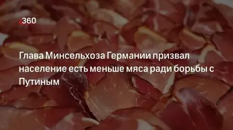 Что будет если есть мало мяса