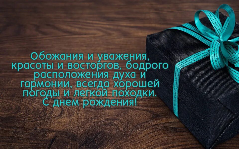 Открытки с днём рождения парню. Поздравления с днём рождения другу. С днём рождения мужчине. Поздравления с днём рождения мужу. Поздравление с дне рождения мужчине.