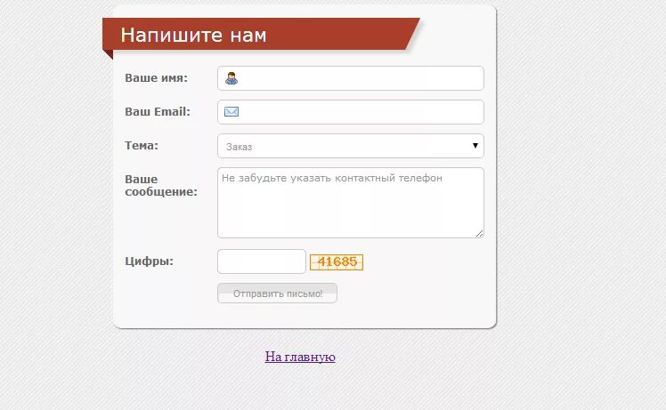 Читать подробнее на сайте. Форма обратной связи. Контактная форма для сайта. Форма обратной связи для сайта. Обратная связь на сайте.