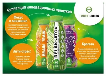 Продукты направленного действия