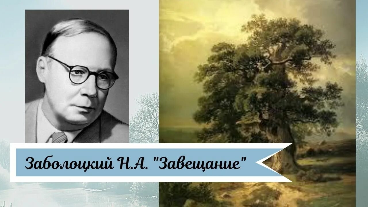 Стихотворение завещание заболоцкий. Заболоцкий 1928. Н Заболоцкий портрет.