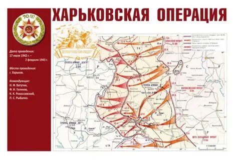 Белгородская стратегическая наступательная операция