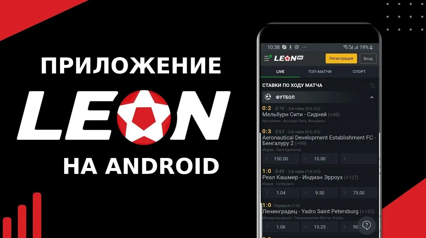 Leonbets регистрация. Leonbets черный. Леонбетс зеркало зеркала леон11 xyz