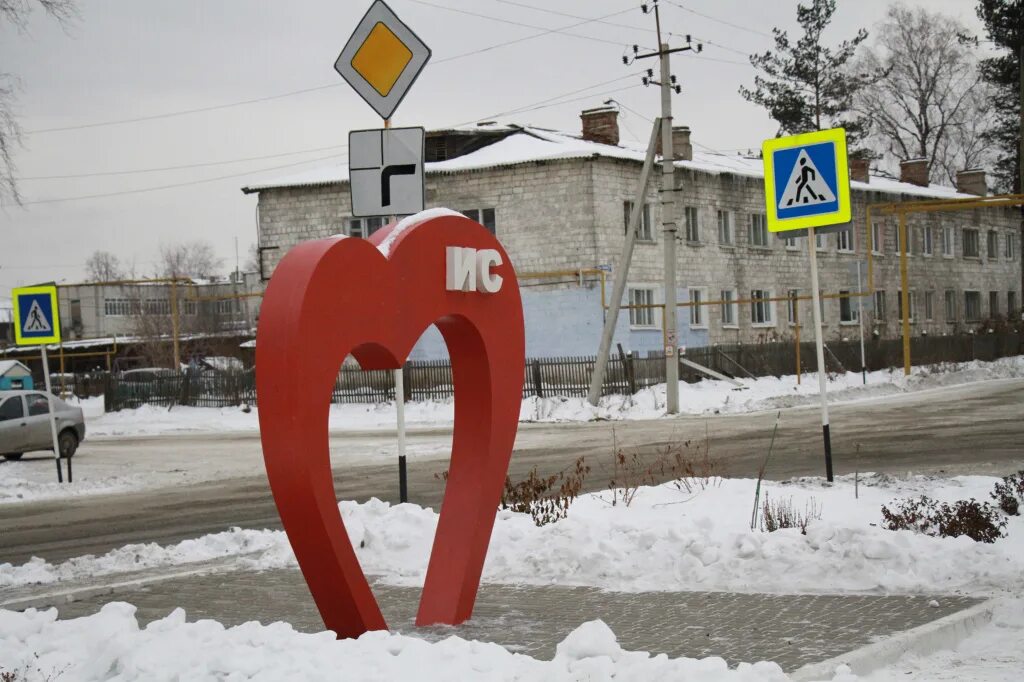 Погода ис нижняя. Пос ИС Свердловской области. GJC`KJR BC. ИС город в Свердловской области. Фото поселка ИС.