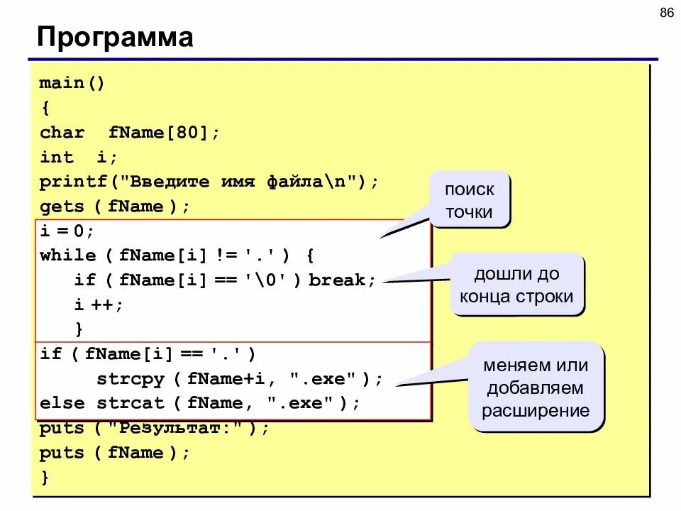 Структура программы на языке программирования с++. INT на языке программирования. Char в си. Язык си подпрограмма. Int в программировании