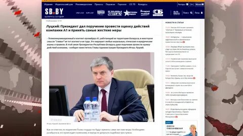Мер беларуси