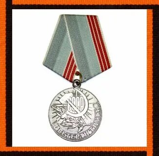 Ветеран труда 2023г