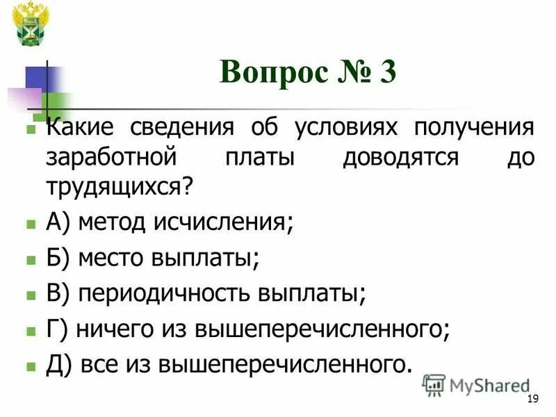 Что является семейной тайной. Презентация на тему имидж. Какие сведения например. Пример налоговой тайны. Эпизодическая информация в маркетинге.