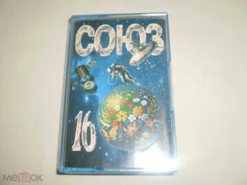 Союз 16