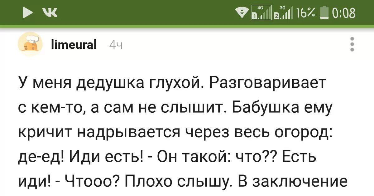 Анекдоты глухонемой. Анекдоты про глухих людей. Шутки про глухого. Шутка про глухого Деда. Анекдот или акула глухая или свистка не достанется.