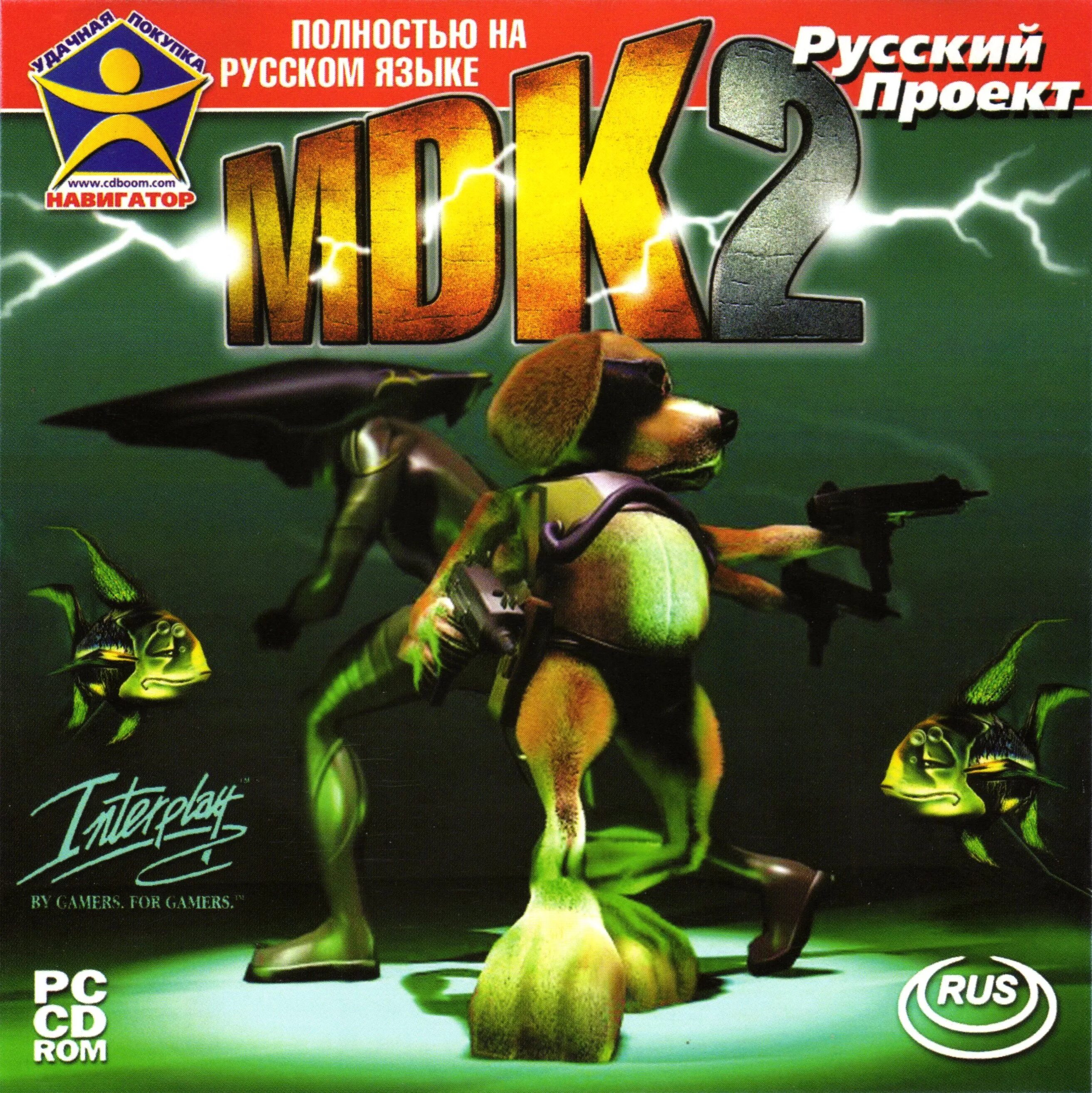 Мдк 2 01.01. MDK 2 игра. Mdk2. MDK 2 новый диск. Mdk2 Дримкаст.