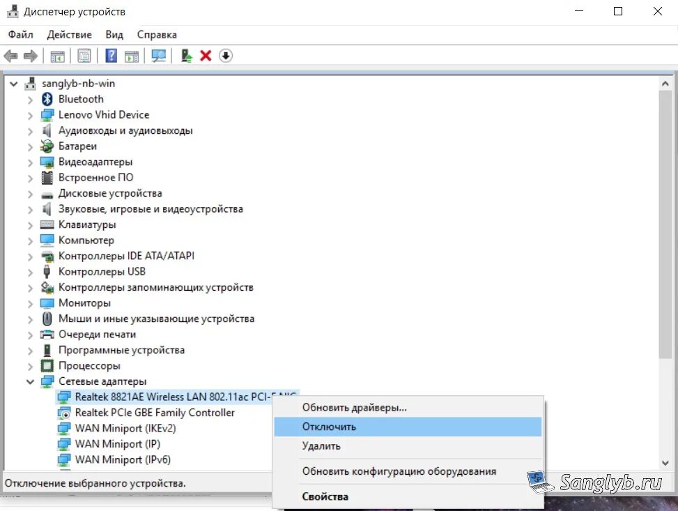 Realtek 8852ce не видит wifi. Сетевая карта realtek 8821ae wireless lan 802.11ac pci-e. realtek 8821ce wireless lan 802.11ac pci-e nic драйвер. wi-fi realtek 8821ce. 802/11ac nic driver.