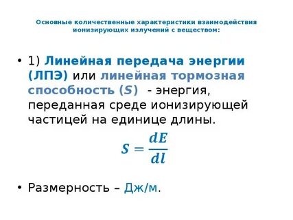 Основной количественной характеристикой