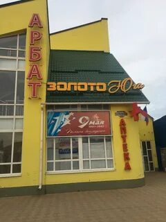 Кореновск магазины