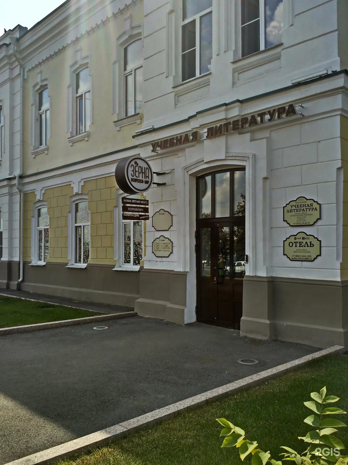 учебная литература омск ленина. ленина 10 омск гостиница. магазин учебной литературы омск ленина 10. учебная литература омск ленина. ленина 10 омск магазин.