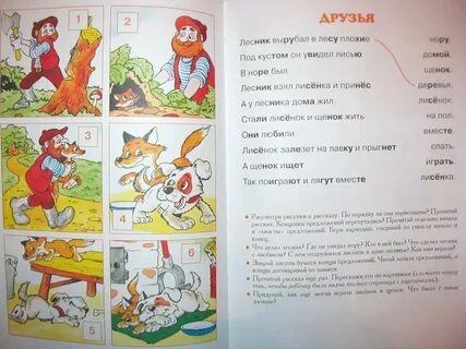 Тексты с дырочками