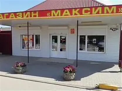 Марьянская отели. Марьянская магазины. Марьянская. Ст. Марьянская магазины.