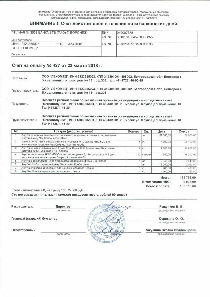 Оплатить в течении 5 дней