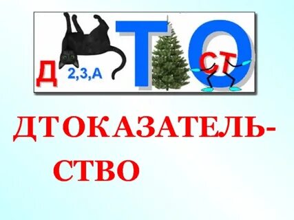 Го че ло ве ка
