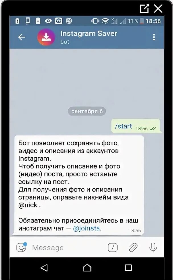 Как отправить из инстаграмма в телеграмм. Как отправить из инстаграмма в телеграмм