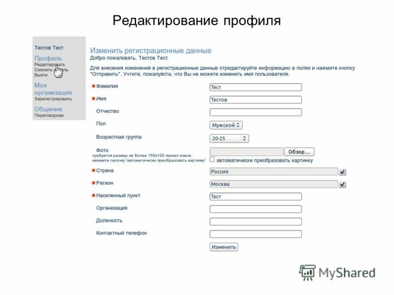 Аккаунты в инстаграмме редактировать профиль. Как сменить профиль. Редактировать профиль. Редактировать профиль в instagram. Редактировать профиль.