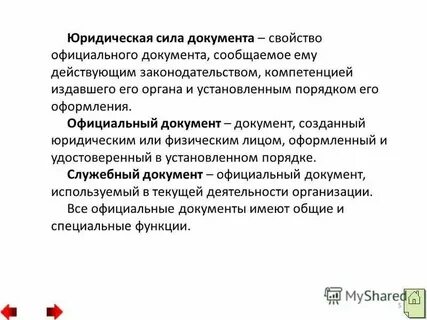 Юридическая сила устной договоренности