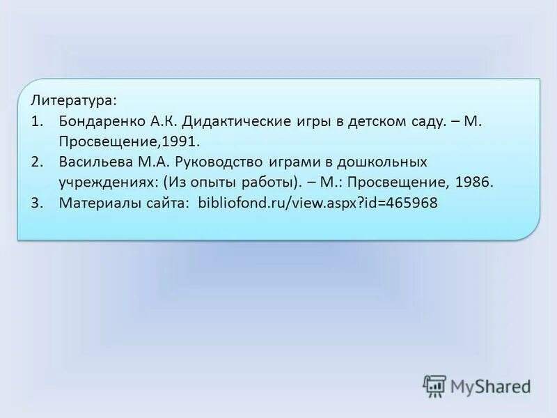 Https bibliofond ru view aspx id