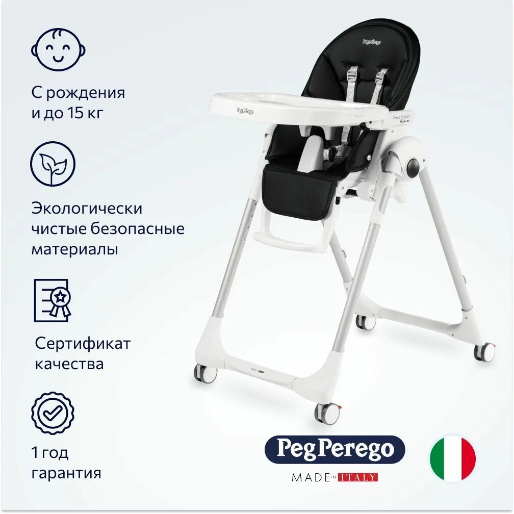Peg perego prima pappa zero 3. Стульчик для кормления peg perego siesta. пег перего стульчик для кормления. вкладыш в стульчик для кормления peg perego prima pappa. prima pappa follow me mela.