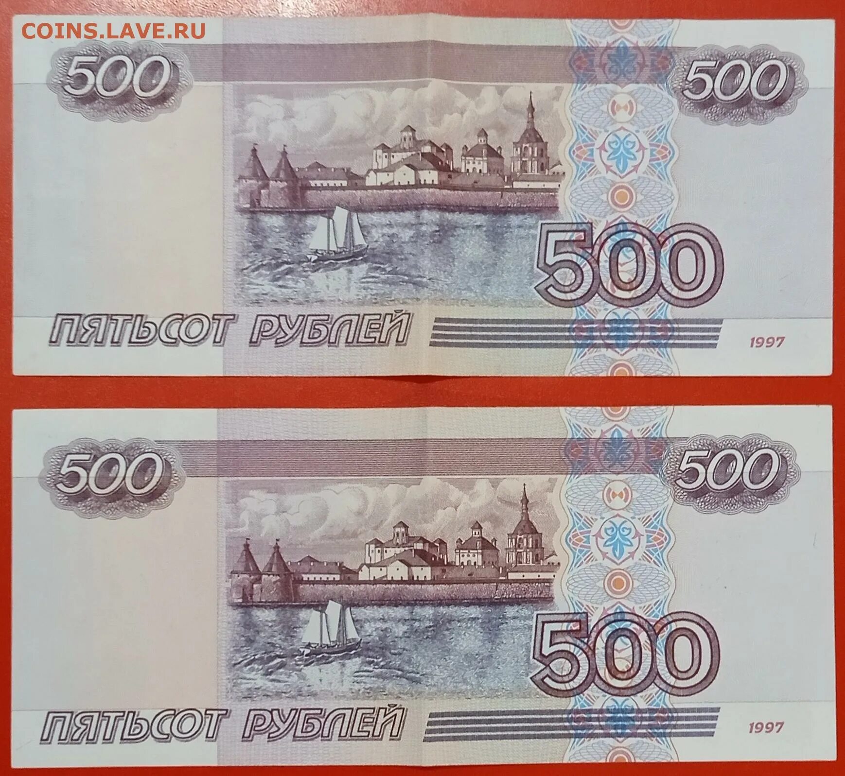 500 Рублевая старого образца. Как выглядит 500р. Корабль на 500 рублевой. Как выглядели пятьсот рублей в СССР.