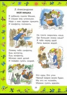 Стихотворение штаны