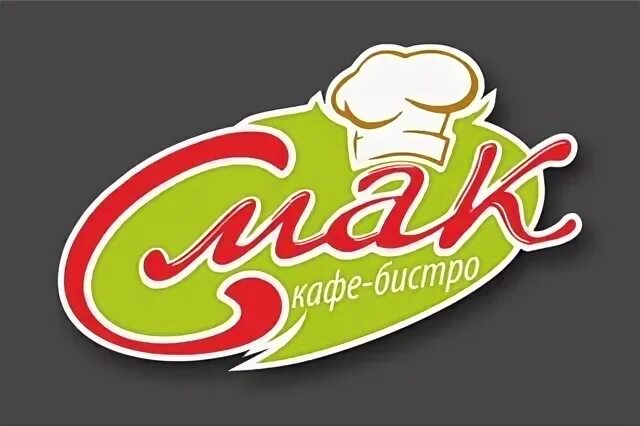 Кафе смак