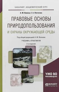 Программа основы природопользования