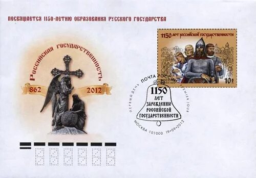 Российская государственность сегодня. Российская государственность сегодня. 21 сентября день государственности. 21 сентября 862. Российская государственность сегодня.
