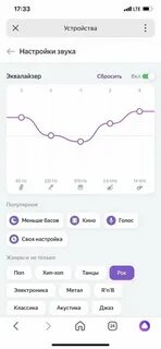 Настрой станцию макс
