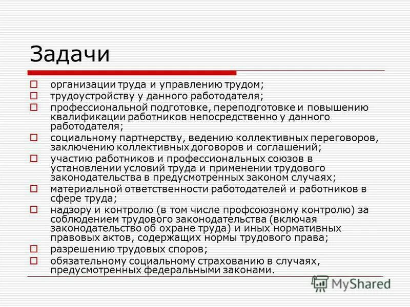 Трудоустройству у данного работодателя. Трудоустройству у данного работодателя