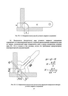Катет углового шва
