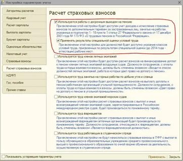 Условия труда в зуп