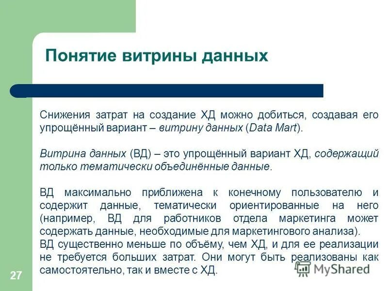 Качество данных. Данные материала. Статистические понятия. Инженерно технический состав. Данные материала.