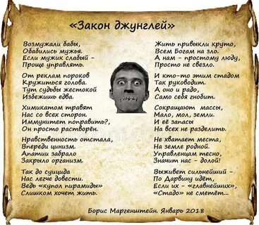Таков закон сам сами